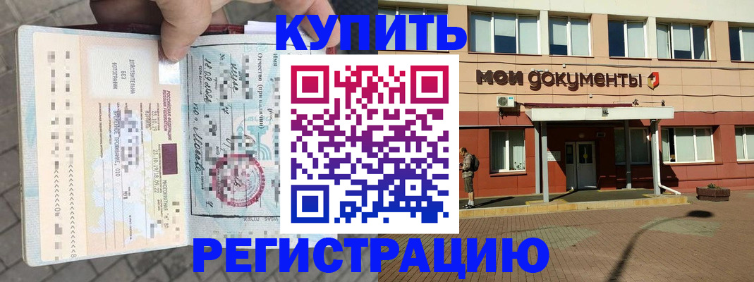 временная регистрация 2025 в Петушках