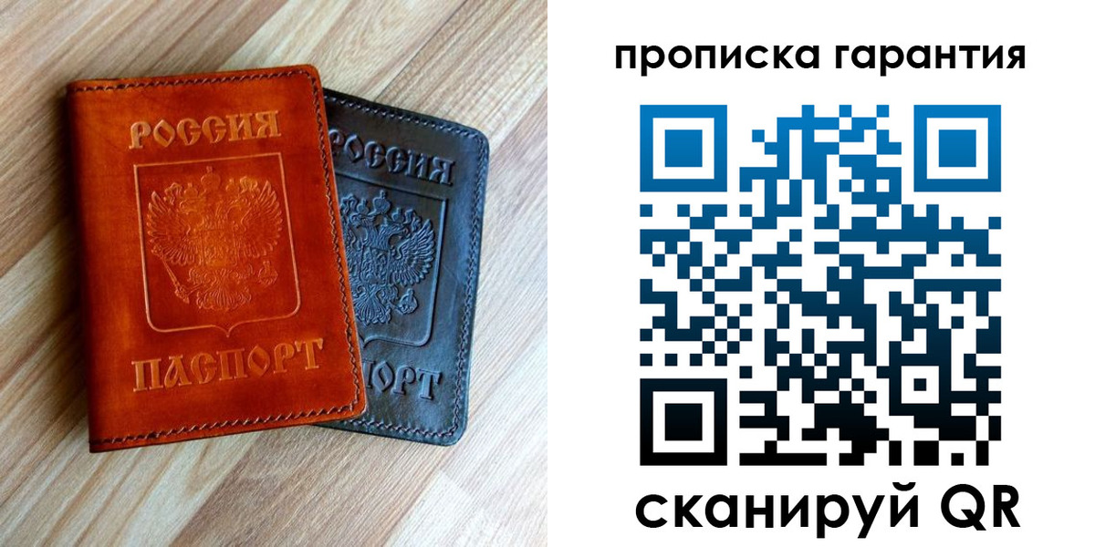 временная регистрация в квартире в Петушках