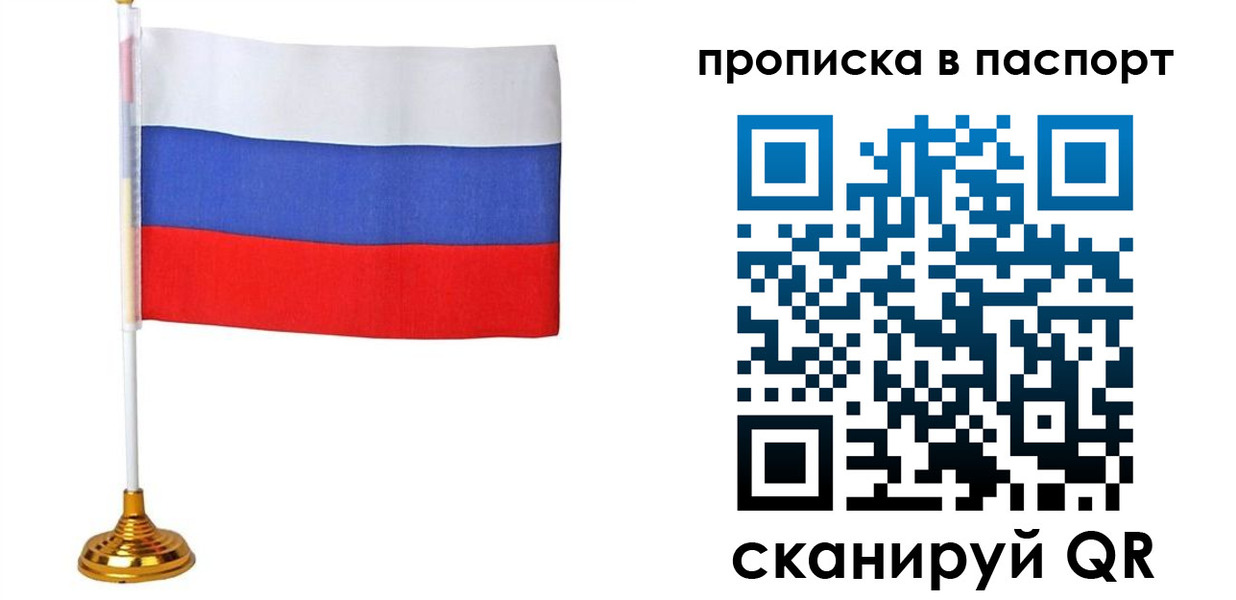 временная регистрация недорого в Петушках