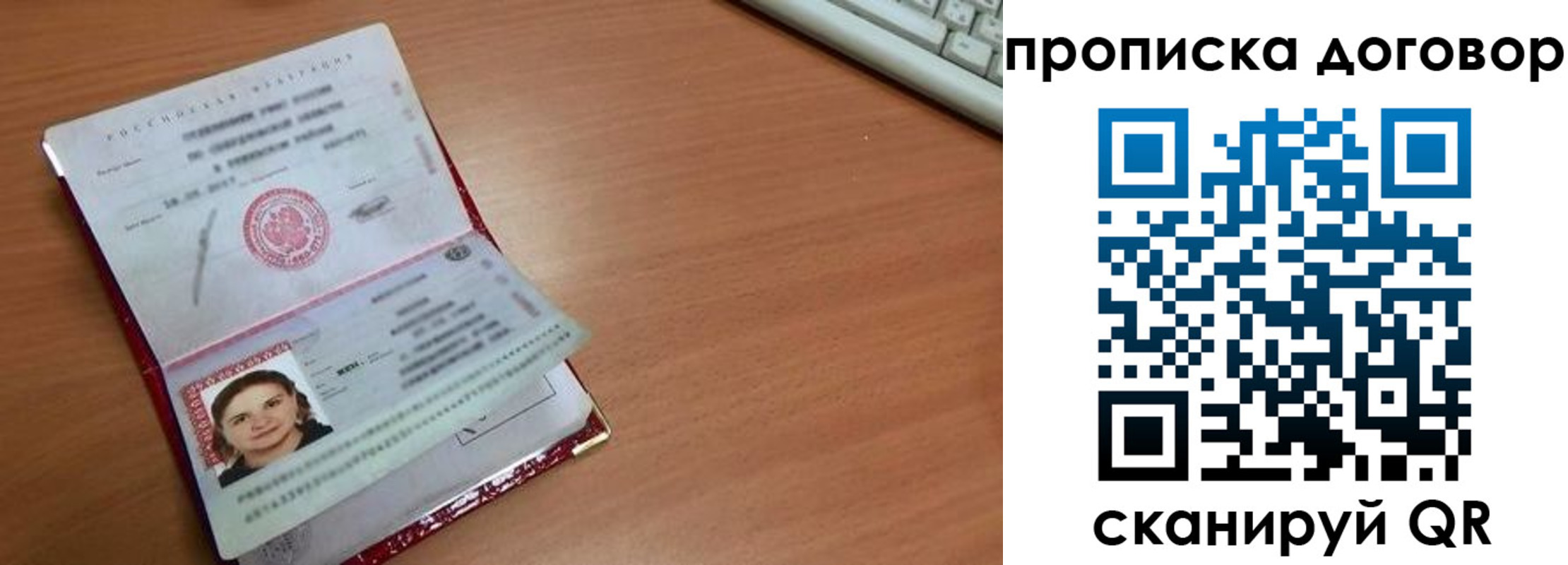 прописка паспорт в Петушках