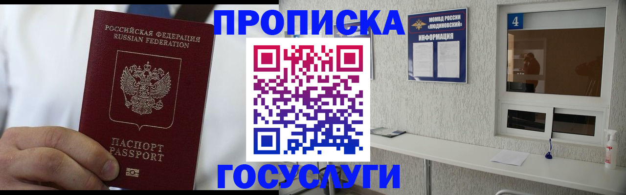 временная регистрация надежно в Петушках