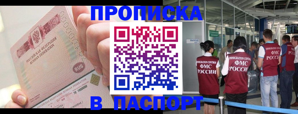 прописка от собственника в Петушках