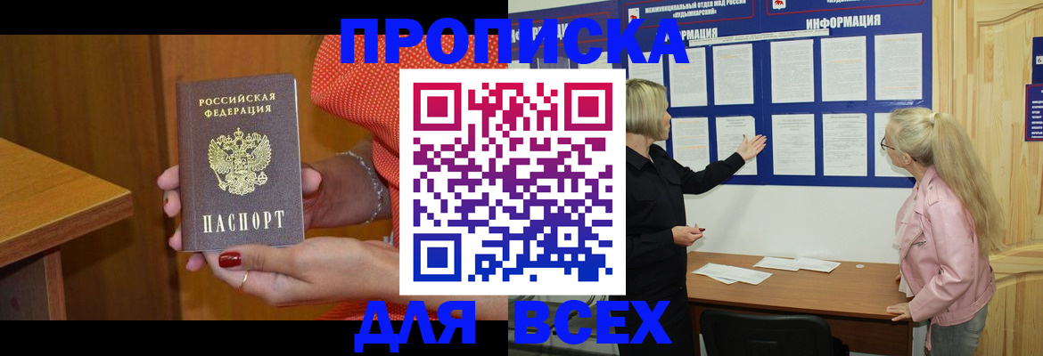 временная регистрация законно в Петушках