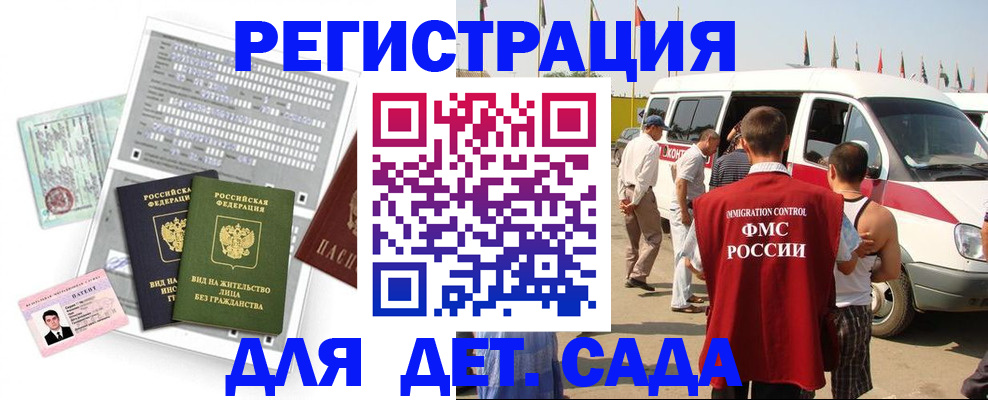 временная регистрация для школы в Петушках