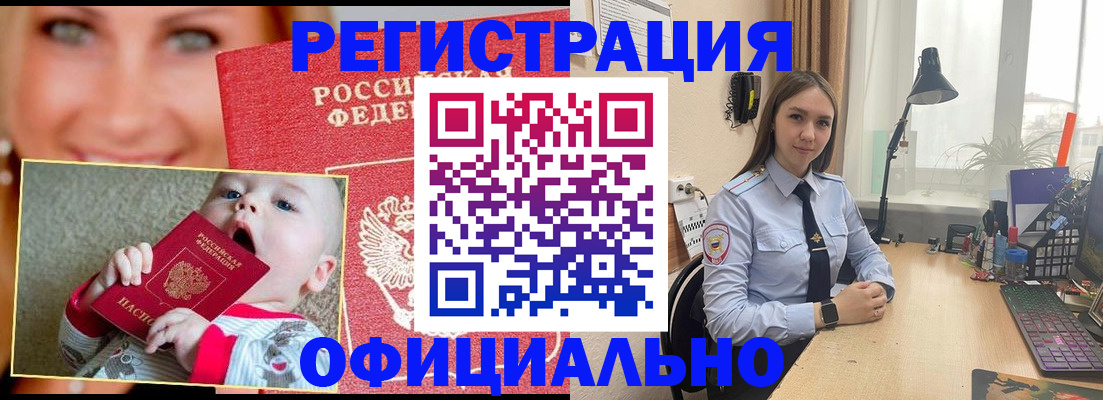 прописка регистрация в Петушках