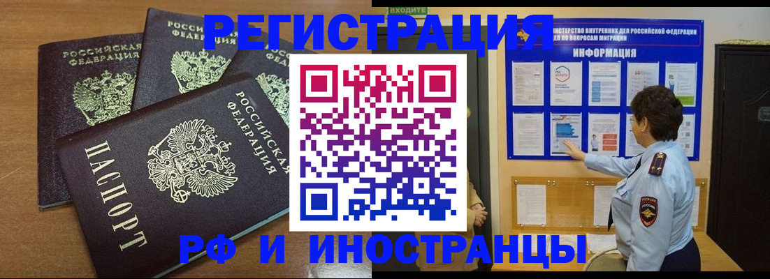временная регистрация поиск в Петушках