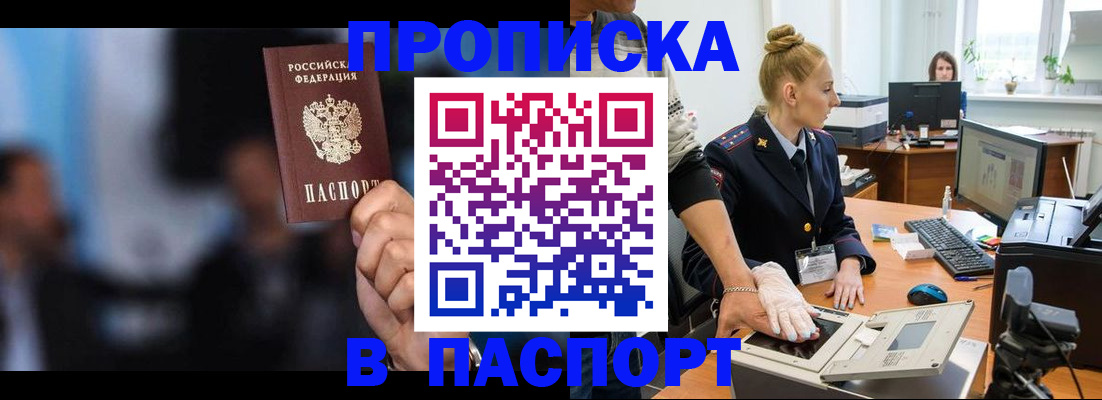 временная регистрация законно в Петушках