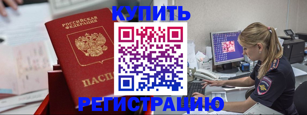миграционный учет в Петушках