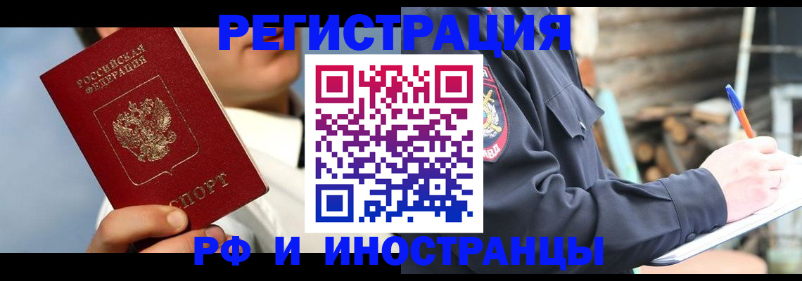 прописка гарантия в Петушках