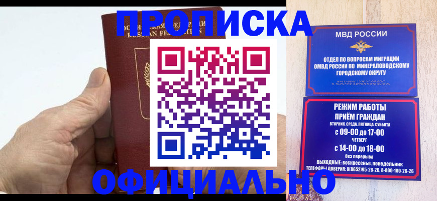 прописка ребенка в Петушках