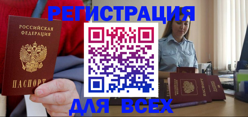 временная регистрация законно в Петушках