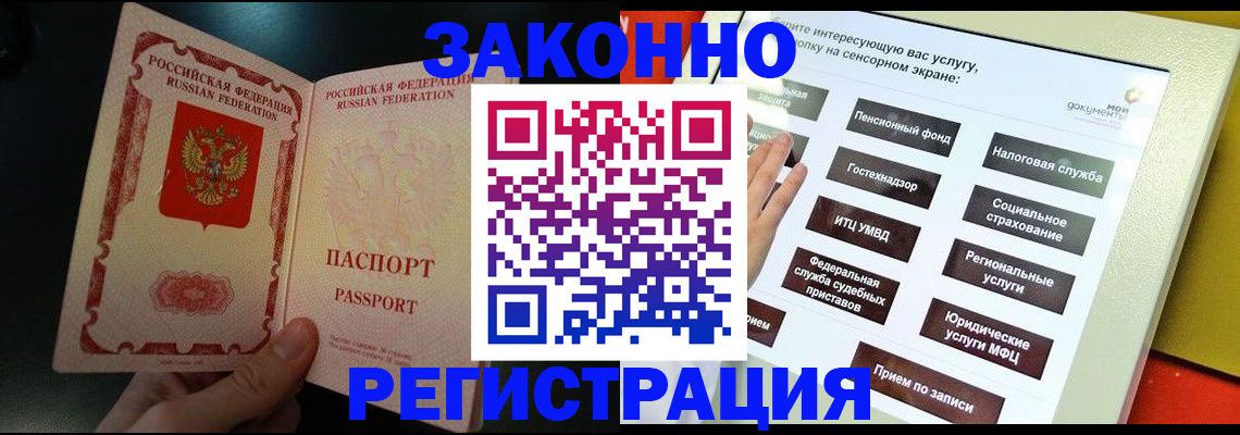 прописка законно в Петушках