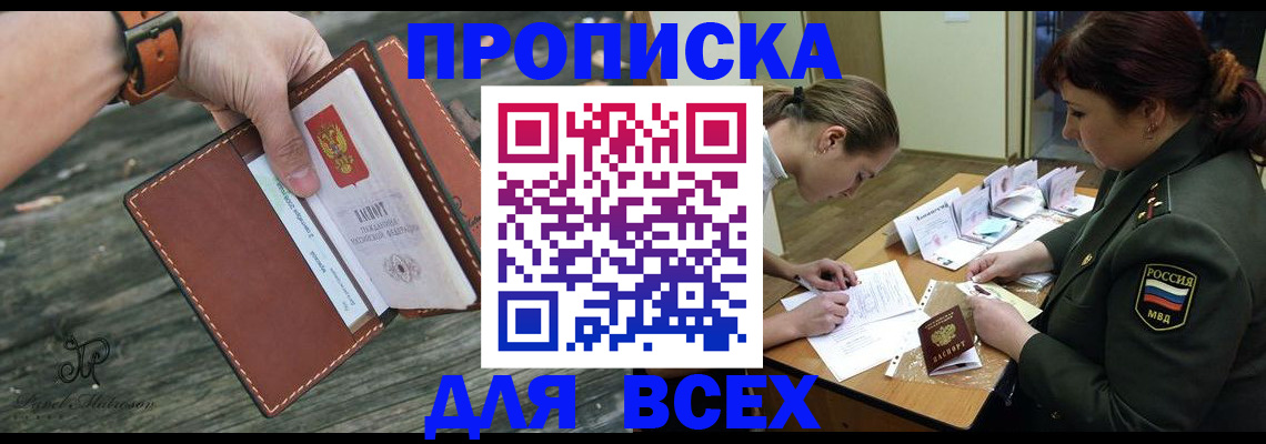 прописка паспорт в Петушках